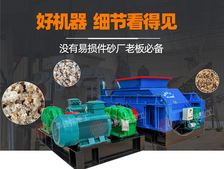 液壓對(duì)輥制砂機(jī) 液壓對(duì)輥制砂機(jī)